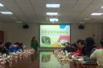 【青椒】跨学科专家参加茶学生物学发展研讨会