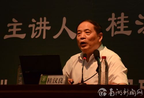 桂汉良讲述中华传统文化与社会主义核心价值观