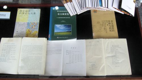 傅廷栋院士部分学术专著展览