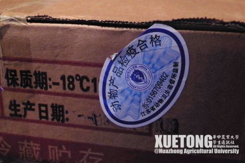 7.冷藏在冷藏室里的肉类都具有产品检疫合格标签