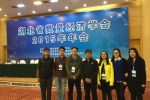 我校代表团出席湖北省数量经济学年会