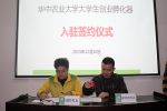 我校大学生创业孵化器团队入驻签约仪式顺利举行