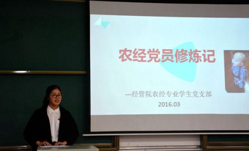 学生党员作汇报演讲1