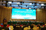 2016中国农业机械学会国际学术年会在汉召开