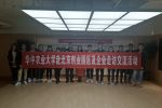 学校组织赴北京部分创业园区走访交流