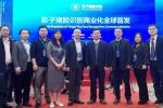 姚江林出席“影子猪脸识别系统”商业化全球首发会