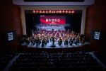 2019新年音乐会：交响乐扬 亚岁迎祥