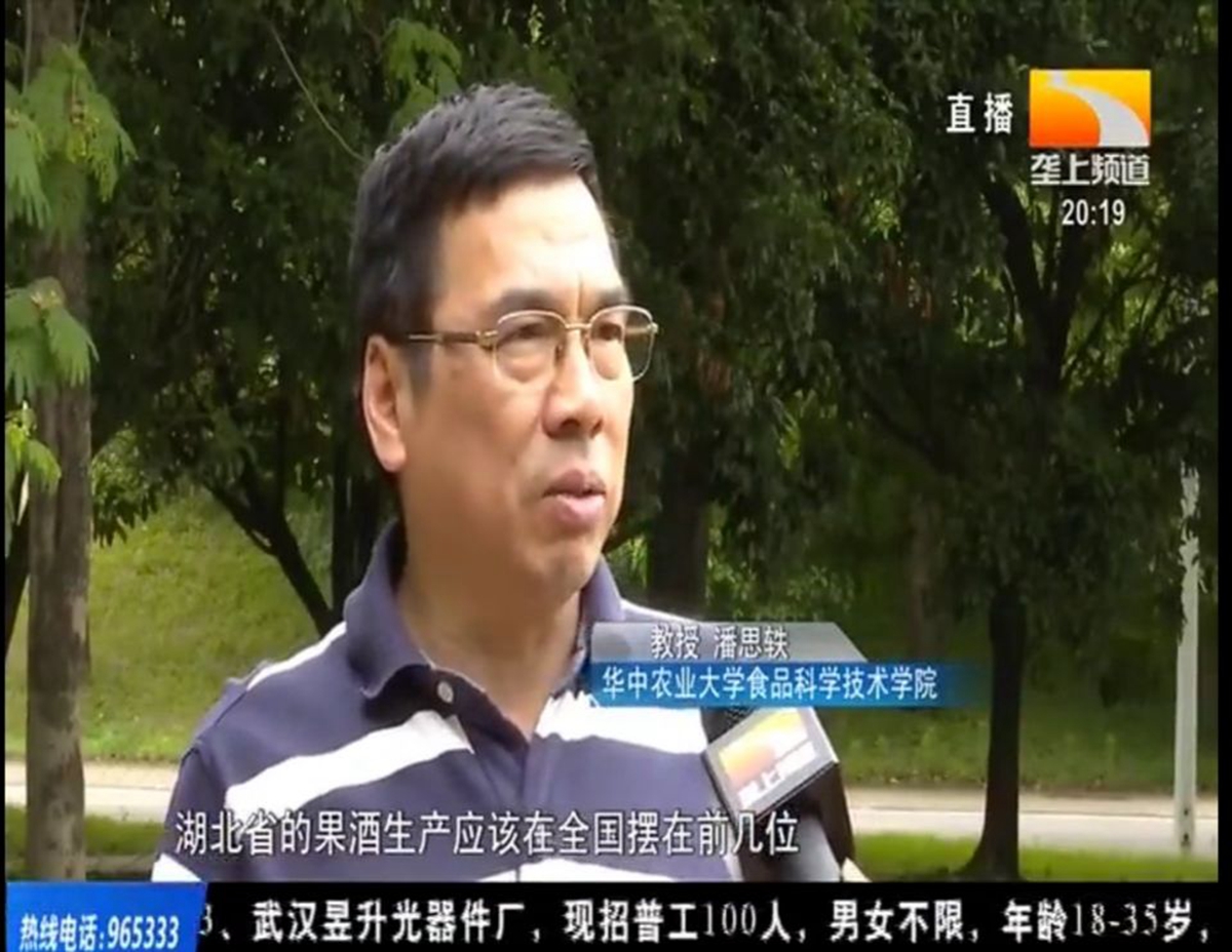 华中农业大学食品科学技术学院潘思轶