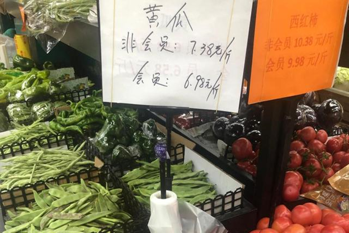 <p>春节期间，北京丰台一社区超市菜价</p>