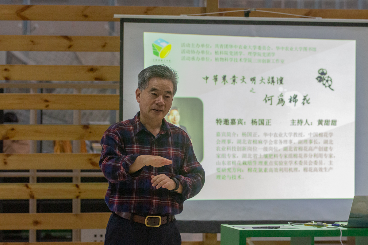 杨国正教授为同学们解说棉花历史（学通社记者 高俊 摄）