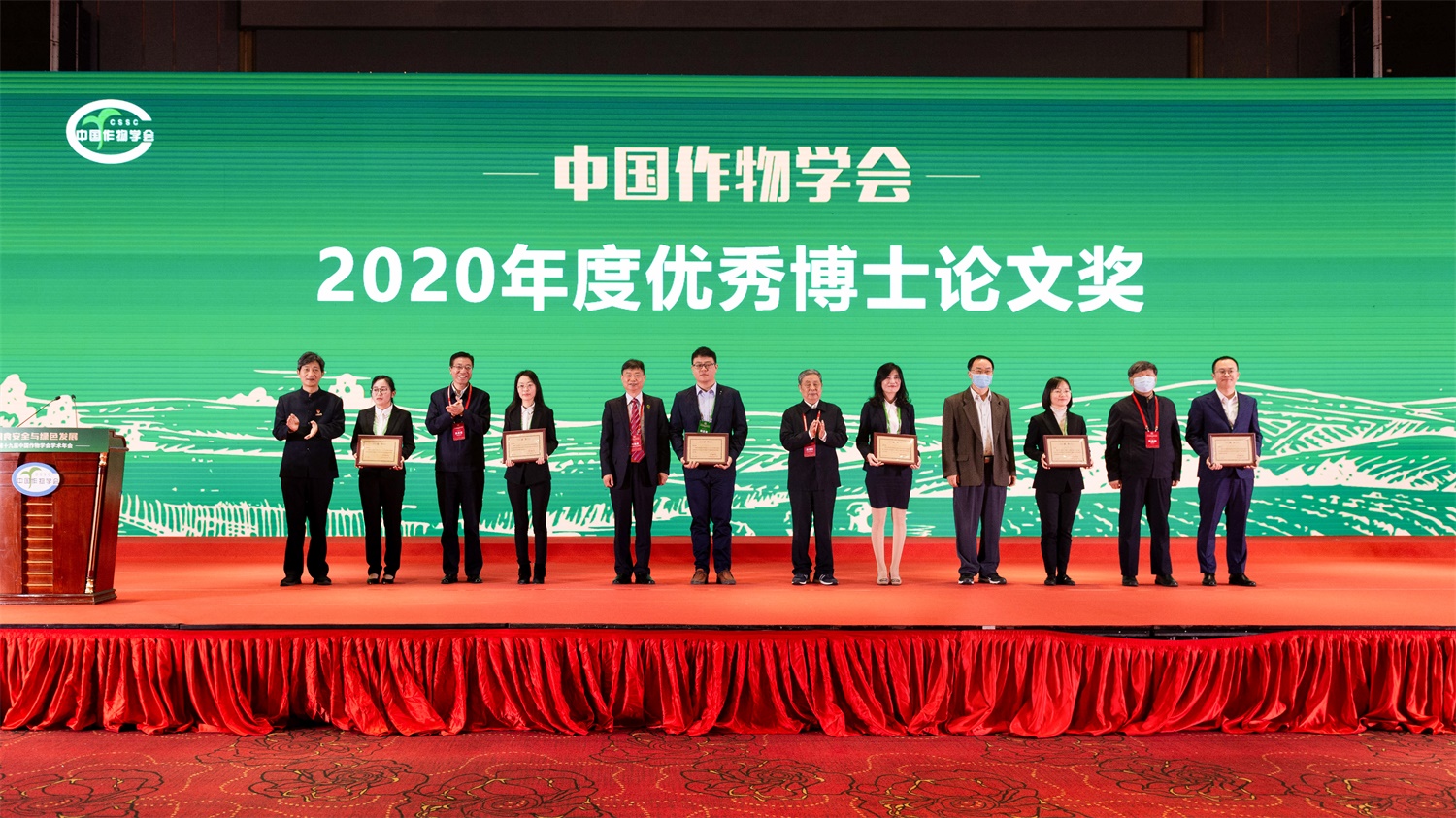 颁发中国作物学会2020年度优秀博士论文奖（记者 彭雨格 摄）