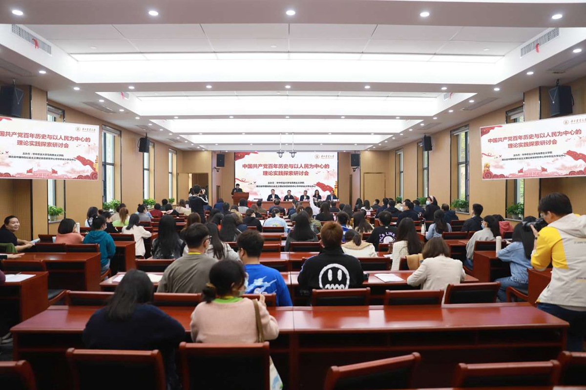 研讨会开幕式现场。华中农业大学供图