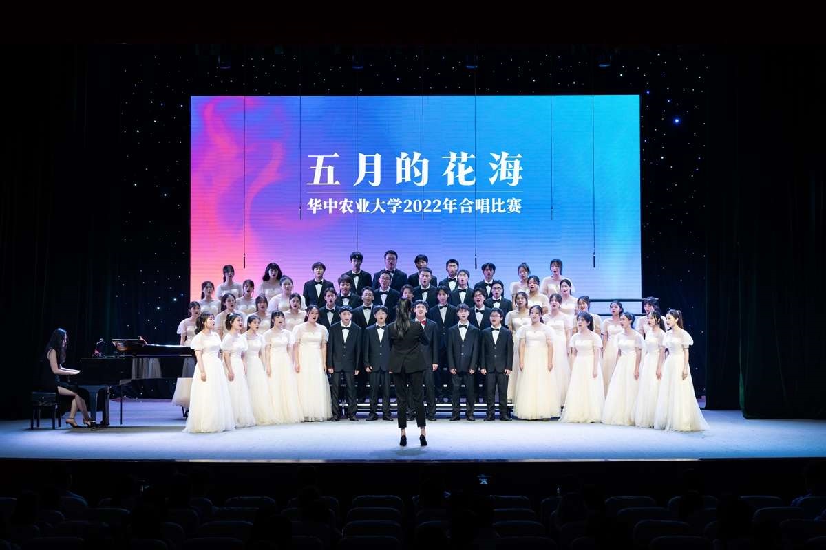 华中农业大学2022狮山艺术节开幕式暨“五月的花海”合唱比赛现场。杨宇轩摄