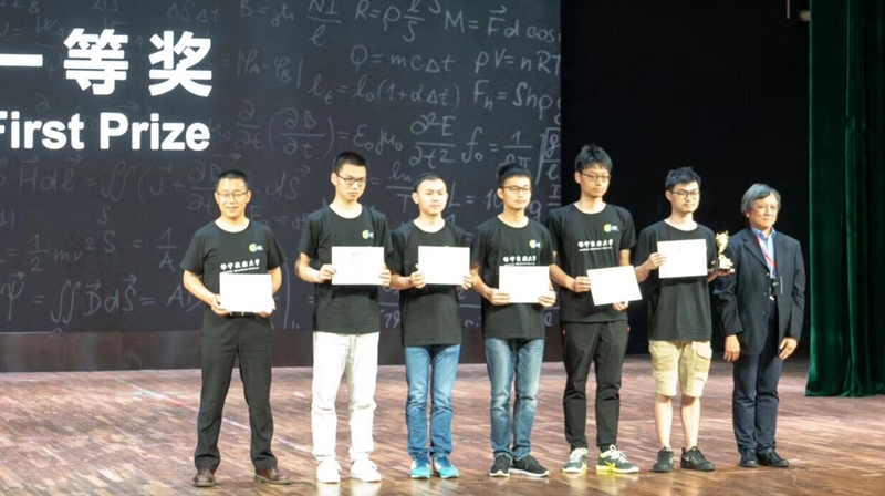 我校学子夺得世界大学生超算竞赛（ASC2018）全球总决赛一等奖 (3)