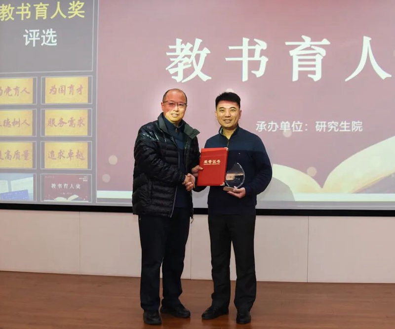张红雨获2021年度研究生导师教书育人奖（信息学院 供图）