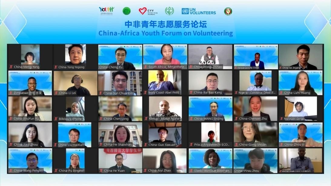 本禹志愿服务队参与中非青年志愿服务论坛在线交流 （摄影 王石径）