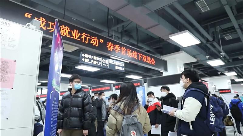 2月8日，北京市教委举办“成功就业行动”春季首场线下双选会现场。（北京高校大学生就业创业指导中心供图）