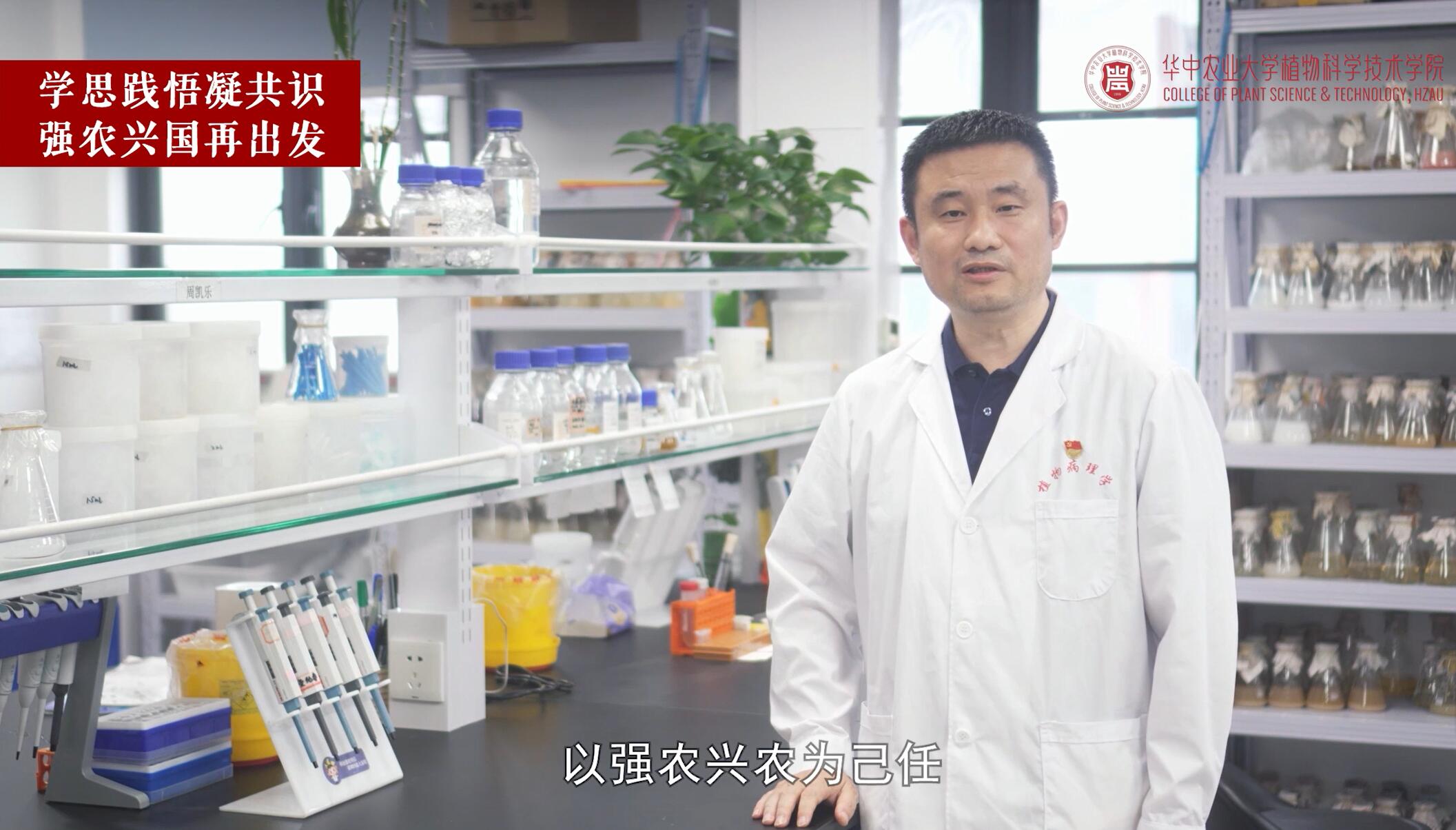 谢甲涛教授参与植物病理学专业研究生党支部研学视频拍摄