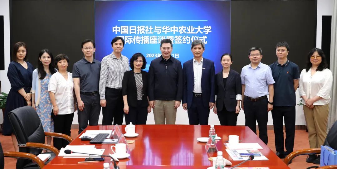 中国日报社与华中农业大学在京签署国际传播合作协议 （中国日报记者 王壮飞摄）