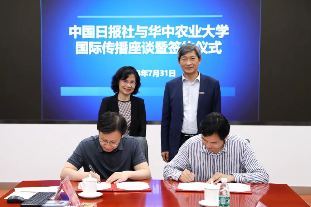 中国日报社与华中农业大学在京签署国际传播合作协议 （中国日报记者 王壮飞摄）2