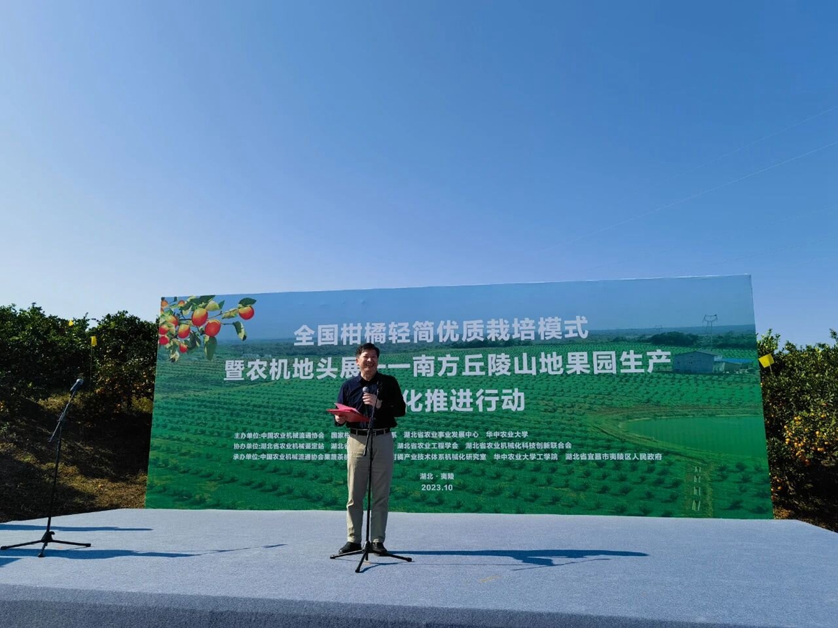 中国工程院副院长、国家柑橘产业技术体系首席科学家邓秀新院士讲话（供图人 通讯员 鲍秀兰）