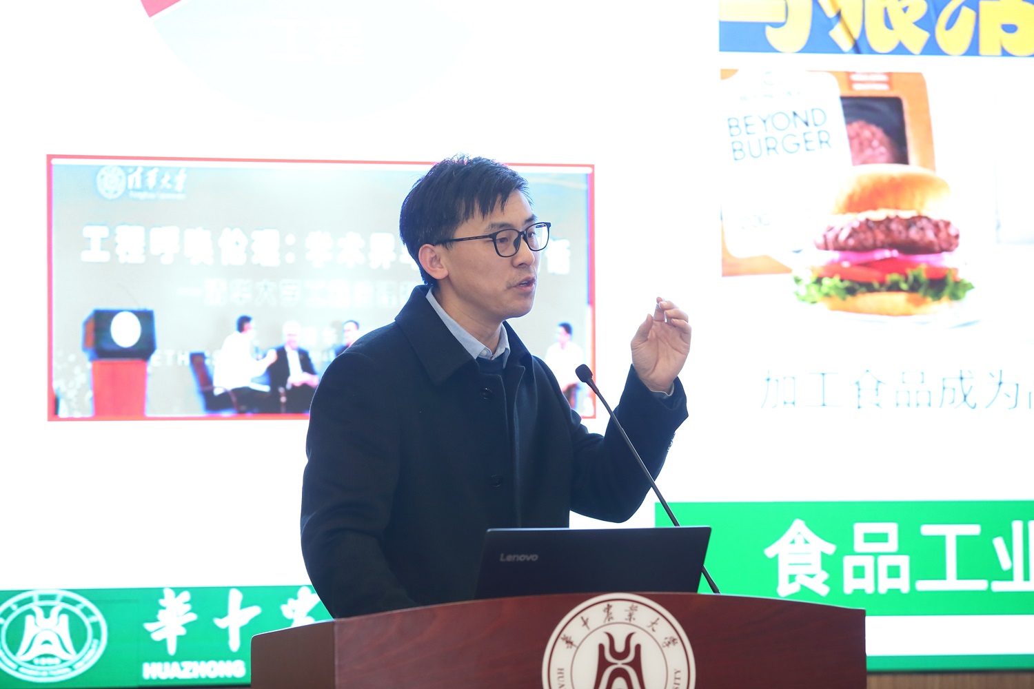 9-2食品科学技术学院王鲁峰老师介绍《食品工程伦理》课程（侯国涛 摄）