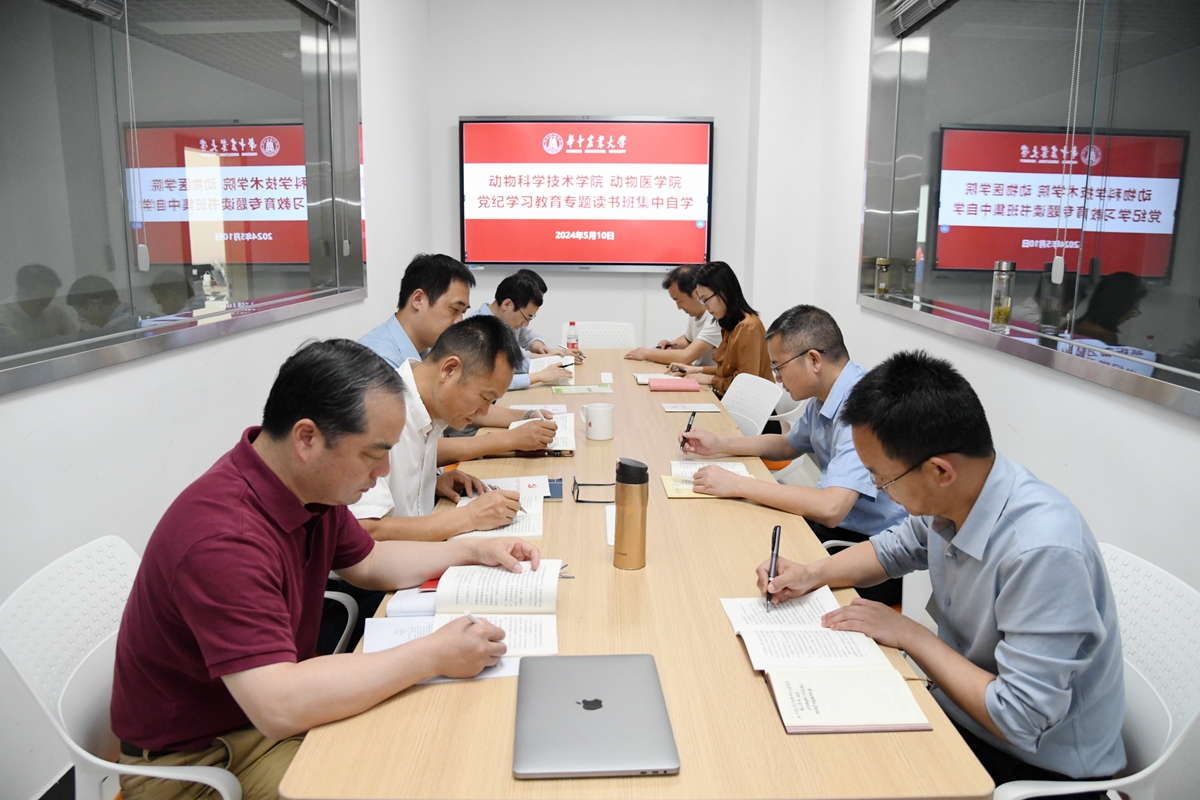 2 动物科学技术学院、动物医学院党委党纪学习教育专题读书班现场（记者 徐行 摄）