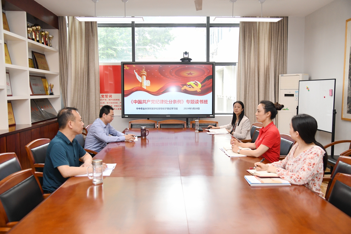 19 附属学校党总支党纪学习教育专题读书班现场（记者 徐行 摄）